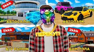 ЗАРАБОТАЛ 2ККК НА ПЕРЕКУПЕ  АККАУНТ ТОП 1 ПЕРЕКУПА... в GTA RADMIR RP