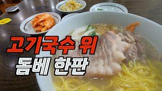 고기 양 무엇 | 제주공항근처 고기국수 맛집 제주미담국수