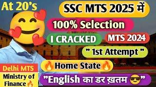 How I crack MTS 2024 In My First Attempt at 20's l MTS 2025 English strategy and Study plan l #ssc