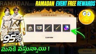 Ramadan Event Rewards 2025 | Ramadan Free Rewards India | Free Bundle | Next Goldroyale FreeFire