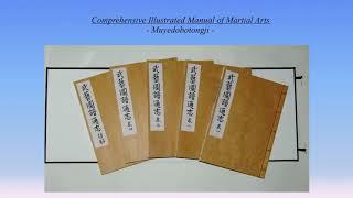 Can We Learn Martial Arts Through Books? - entire lecture