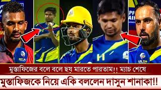 মুস্তাফিজের জন্যই ম্যাচ হেরেছি..ম্যাচ হেরে মুস্তাফিজকে নিয়ে একি বললেন নবী!!