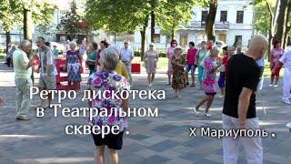 Х Мариуполь - ТВ Мариуполь .Ретро дискотека 2020 .