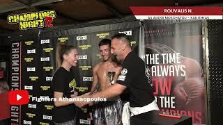 Champions Night 72 - Interviews - Rouvalis N.