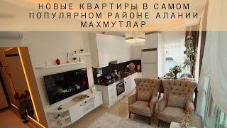 Купить новую квартиру в Махмутларе / Недвижимость в Турции / IVM TURKEY