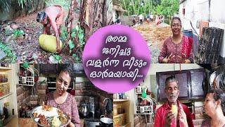 എല്ലാം മാറുന്നു അവർക്കൊപ്പം അമ്മയും അമ്മേടെ ഒരു ദിവസം 