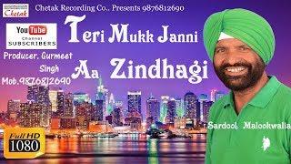 New Masihi Song || Teri Mukk Janni Aa Zindhagi || Sardool Malookwalia || Chetak Records Presents