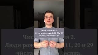Число сознания 2 | Сюцай [Жанат Кожамжаров] Целовальнов Дмитрий