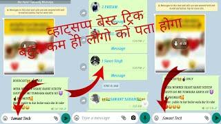 Whatsapp Best Trick || Bhut kam hi Logo ko pta hoga || WhatsApp Secret Trick || Sawant Tech