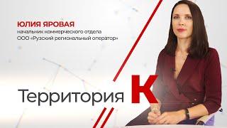 Территория К. Юлия Яровая