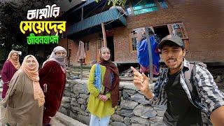 Beautiful Kashmiri Girl's || Village Life Kashmir || কাশ্মীরি মেয়েদের জীবনযাপন ও বাড়িঘর..