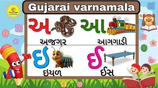 ગુજરાતી સ્વર | Gujarati Swar | Gujarati Vowels | Gujarati Alphabets | Gujarati mulakshar