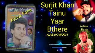 Surjit Khan Tainu Yaar Bthere Ashok Rana 6284549793