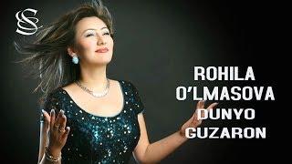 Rohila O'lmasova - Dunyo guzaron l | Рохила Улмасова - Дунё гузарон