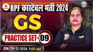 RPF Constable 2024 Classes | RPF Constable GS Practice Set 09 | RPF GK/GS by Parul Mam