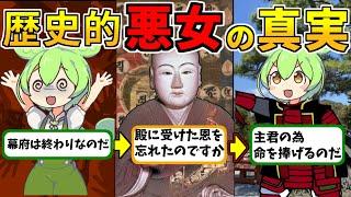 女傑北条政子は鎌倉時代の本当の主人公？【ずんだもん歴史解説】