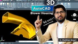 Upper Housing of Blower in AutoCAD 3D Tutorial