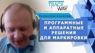 ▲ Программно-аппаратные решения для маркировки ▲ Внедрение маркировки