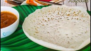 Aapam Recipe | Appam Recipe without Yeast