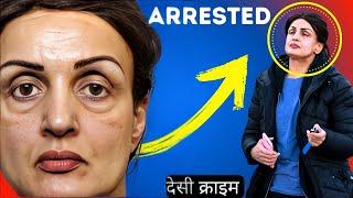 Unbelievable Crime: Indian Woman Arrested in UK | Big Lesson For Everyone