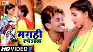 मगही स्पेशल | #Om_Prakash_Akela #Maghi Special Video Jukebox | #Ved Entertainment | #Khortha Video