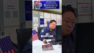 敏感职业美国签证面签