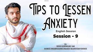 Tips to lessen Anxiety | Shri Sharnamkumarji Mahodayshri | EP 09 | Online Session