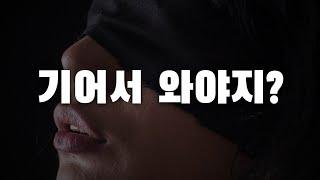 남자ASMR 나를 개 취급하는 남자친구