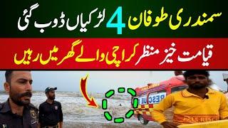 Hawksbay 4 Ladies Dhob Gai | Sumandari Toofan Karachi update | Hawksbay Beach Today Latest update