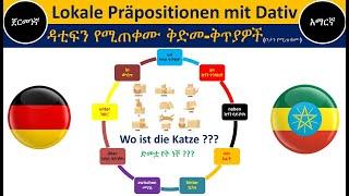 German-Amharic | Lokale Präpositionen mit Dativ | ዳቲፍን የሚጠቀሙ ቅድመ-ቅጥያዎች