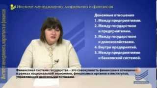 Макроэкономика. Финансовая система государства.