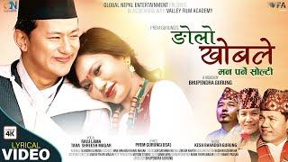 Raju lama 1st gurung song Ngolo Khobale(Man Parne Solti) With Tara Shreesh