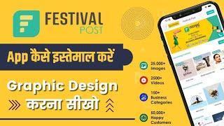 Festival poster maker app kaise use kare | How to use festival post app | Festival photo editing !!!