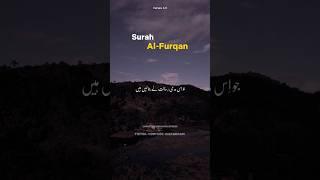 Surah Al-Furqan Ayat 4-6 Quran Urdu Translation #shorts #viralshorts #youtubeshorts
