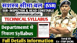 ये आएगा Technical Subject SSB HC & SI COMMUNICATION Technical Syllabus Head Constable Sub Inspector