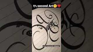 १५ second Art #shorts #ganesh #sureshsuryawanshi #calligraphy #calligraphyart