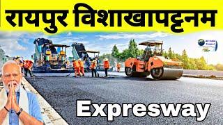 Raipur Visakhapatnam Expressway | A ₹20,000 Cr. Project | 19 Packages | 3 State Connectivity |
