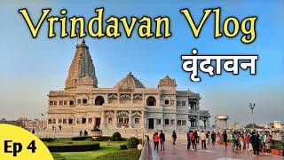 Vrindavan Travel Guide (Ep.4) | Vrindavan Tourist Places In Hindi | TourCam