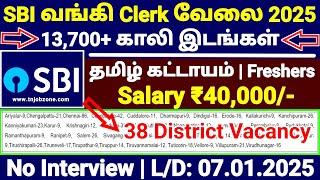 SBI BANK RECRUITMENT 2025 IN TAMIL 13700+ VACANCY GOVT BANK JOBS 2025 SBI CLERK NOTIFICATION 2025