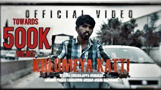 Kulumeya Katti Official Video |Sardar sathya | Sudhakar gowda | Reshma L |Anand R | Shree Vaishnav