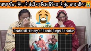 Baba Banda Singh nu ke ke tasihay ditty gay ||History of Banda Singh Shaheedi || Punjabi Reaction