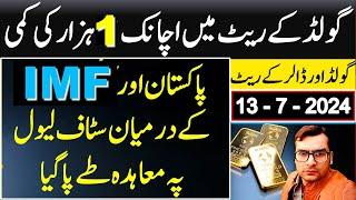 Gold price today | gold rate in Pakistan | dollar rate I gold price prediction