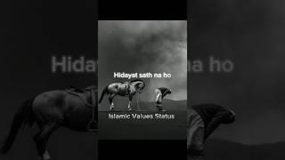 Hidayat+neymat|Islamic | Allah️#shorts #ytshorts #nemat #hidayat