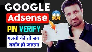 How to apply for google adsense pin 2022 | Google adsense pin verification