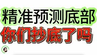 【港美股】 港股如预期反弹  降息前重要港美股机会 提前布局    8月9日复盘｜恆生指數 恆生科技指數 國企指數 soxl tna