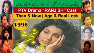 PTV Drama Ranjish 1996 رنجش  Complete Cast Then & Now