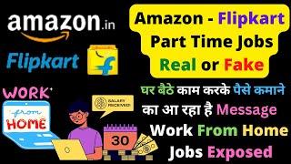 Amazon Flipkart Part Time Job message Real or Fake l Amazon Work From Home Fraud | Flipkart #guyyid