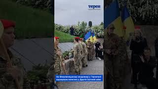 На Микулинецькому кладовищі у Тернополі вшанували полеглих у Другій Світовій війні