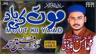 Very Emotional Nazam 2021 | Mout Ki Yaad | Ahsan Farooqi | Farooqi Studios