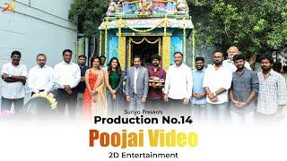 Production No 14 | Poojai Video | Suriya | 2D Entertainment